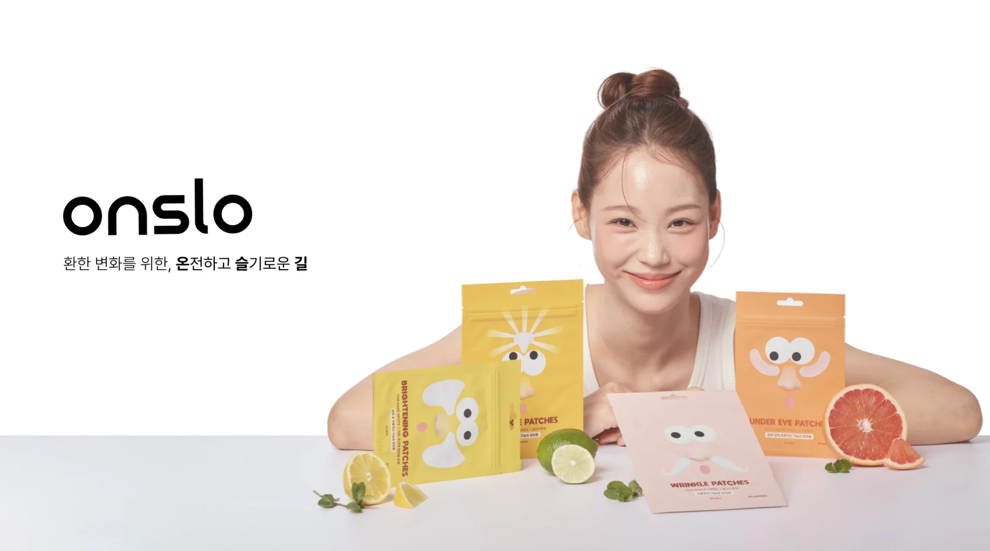 온슬로 패치 제품들과 웃고 있는 모델